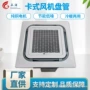 卡式冷暖出风能效冷风机