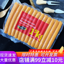 法兰克福肠1.5kg 西餐香肠热狗肠法式烤肠拼盘冷冻包装食品