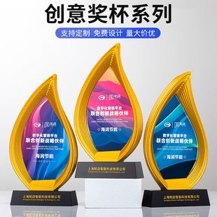 New Commemorative Engraved Trophy New Leaf Series Crystal Trophy Five-Star Company Outstanding Employee Annual Meeting Awards Wholesale