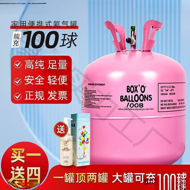 布置生日装饰大小瓶氦气罐家用打气筒飘空气球儿童氢气替代品场景