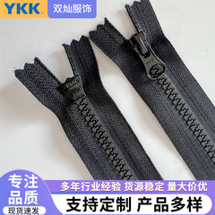 YKK5号树脂闭尾拉链黑色多长度服装拉链12-30CM户外服装YKK拉链