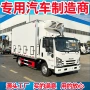 五十铃恒温kv100鸡苗运输车