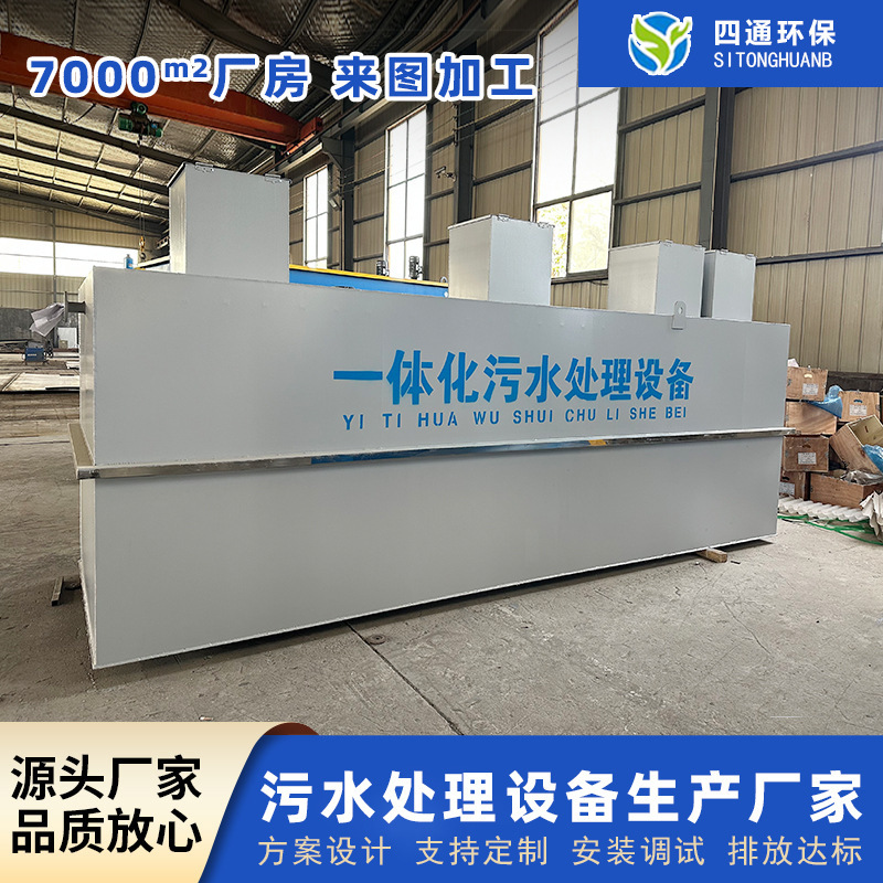 Integrated sewage treatment equipment buried environmental protection life FRP purification tank sewage processor integrated machine Integrated sewage treatment equipment buried environmental protection life FRP purification tank sewage processor integrated machine