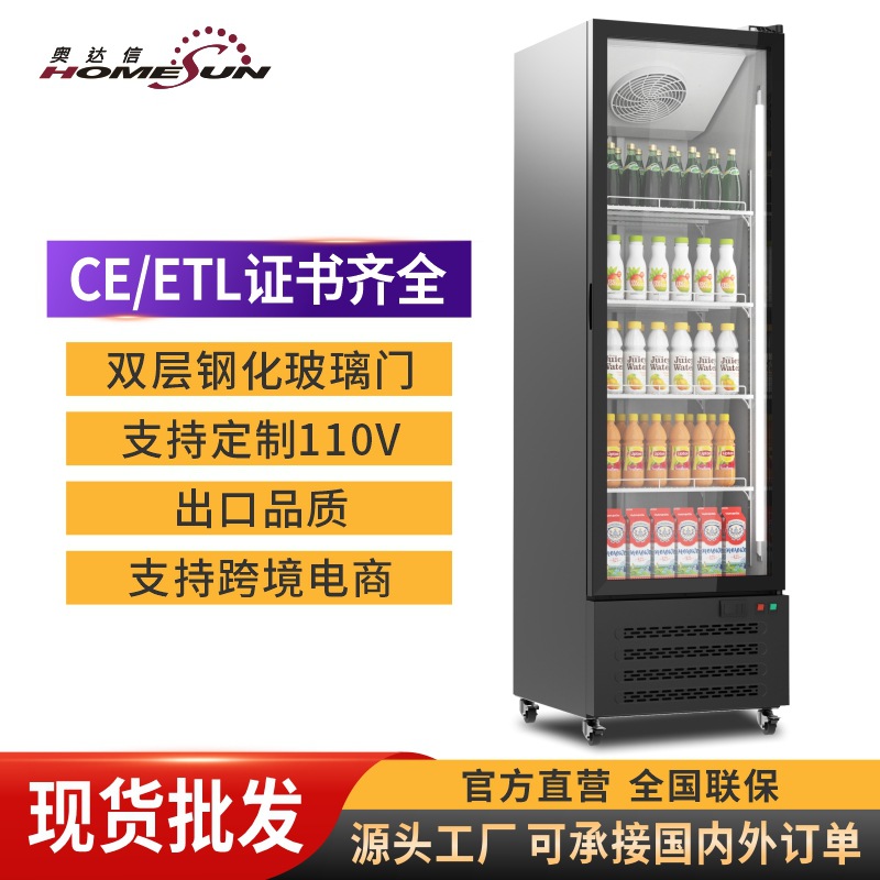 奥达信啤酒柜冷藏酒水展示柜商用冰柜立式冰箱食品留样柜精酿