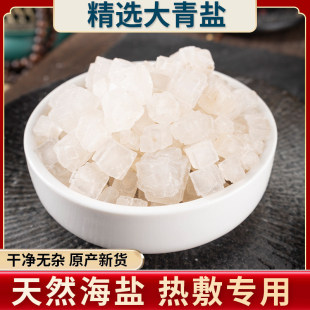 ���u�����} ��Ʒ�ຣ�����} ���} ʯ�} ���} ���} 500g�˰��]
