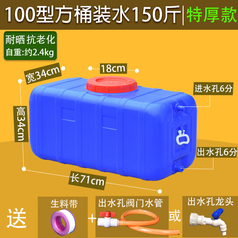 貯水バケツ、プラスチックバケツ、家庭用貯水タンク、屋外貯水、横型貯水バケツ、大型正方形、大容量|undefined
