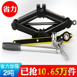 0kg Car-Mounted Manual Jack for Horizontal Tire Changes, Car Tool Jack