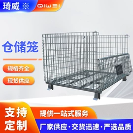 仓储笼;周转箱;仓储货架