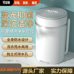 5.5KG単桶家庭用小型洗濯機子供の母子専用の洗い流しが一体になっている