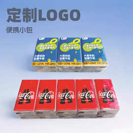 厂家出货广告宣传小包纸巾定做加印logo餐巾纸迷你面巾手帕纸定制