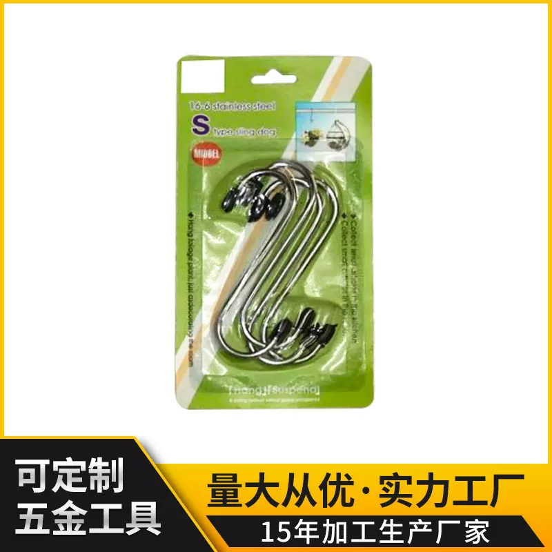 跨境厂家专业多功能便携式金属衣服S挂钩厨房专用挂钩吊钩批发
