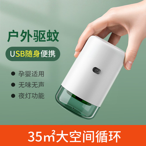  Mini Portable Electric Mosquito Repellent Pregnant and Infant Suitable for Home Outdoor Mosquito-Repellent Intelligent Mosquito Repellent