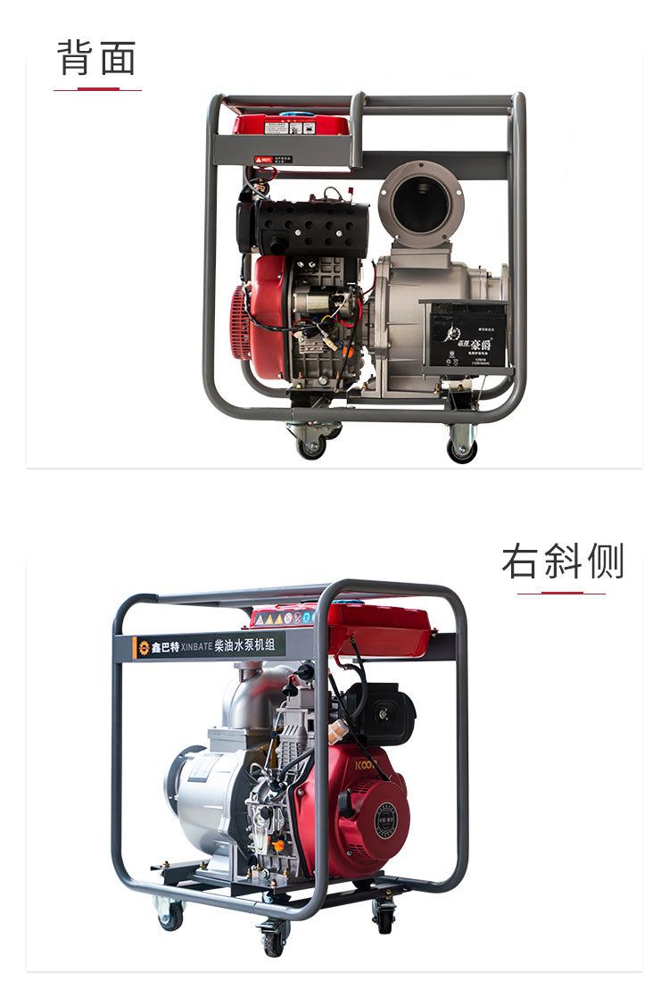 柴油水泵大小油箱-详情页2_04