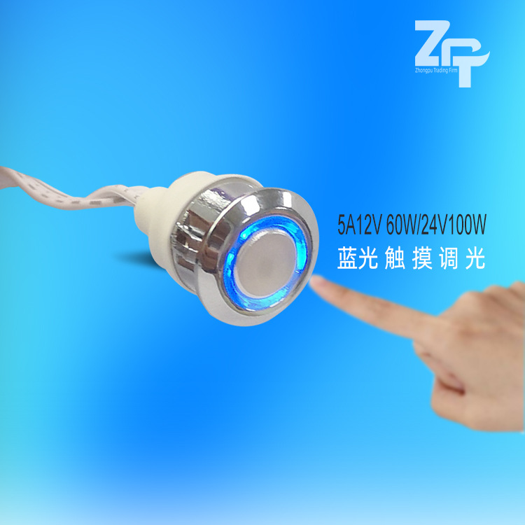 【OZ厂家批发】厨衣柜灯12V60W分控蓝光触摸感应开关【2件起批】|ms