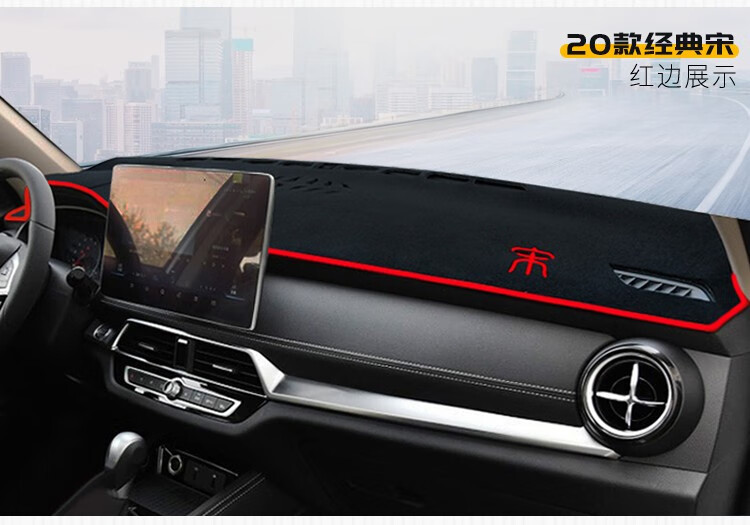 Suitable for Byd Song Pro Center Console Sun Protection and Heat Insulation Mat, Byd Qin Plus and Tang Dashboard Light-Blocking Sunshade
