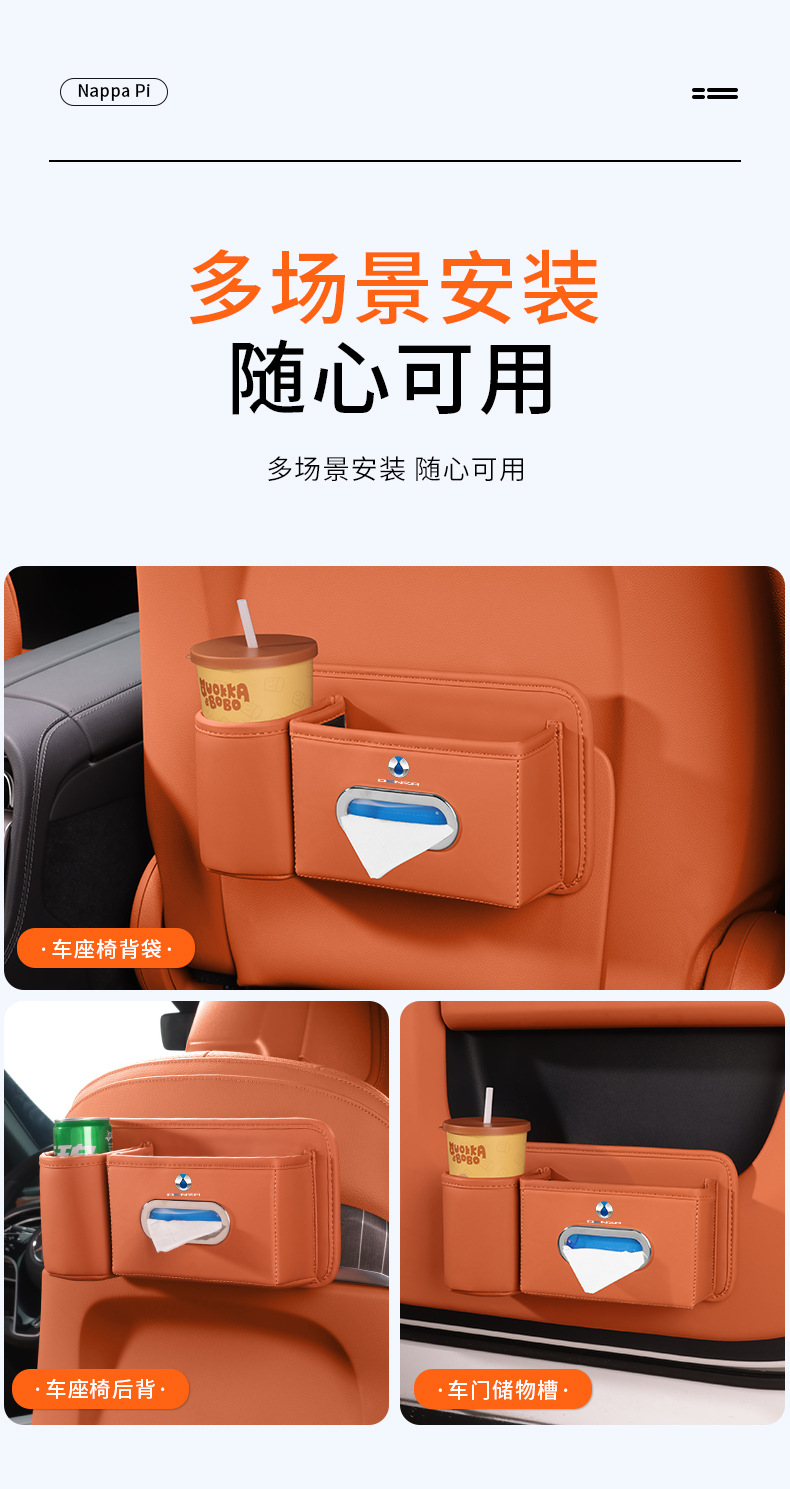 Denza D9N7N8N9Z9Gt Car Tissue Box Car Seat Back Water Cup Holder Car Door Storage Box