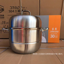 伟源SUS304家宴复合底双篦蒸锅商务礼品批发