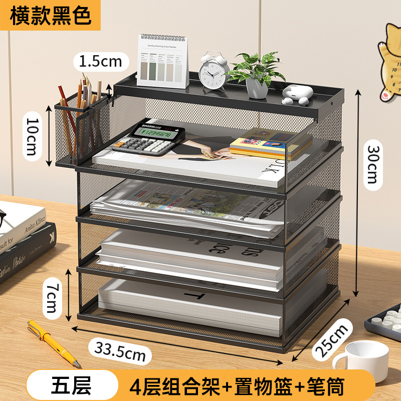A4 5단(가로 검정색 4단 콤비네이션랙+사이드망+수납바구니)+펜홀더