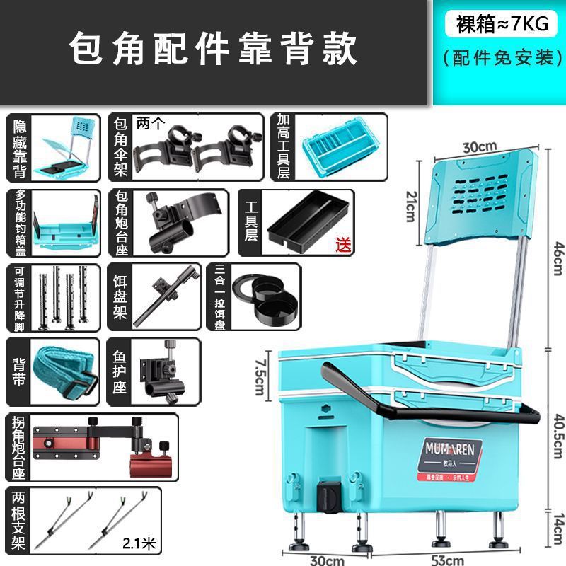 Caja de pesca nueva gran capacidad ultraligera multifuncional Taiwán conjunto completo sin instalación alta postura de asiento puede sentarse fábrica de comercio de cajas de pesca