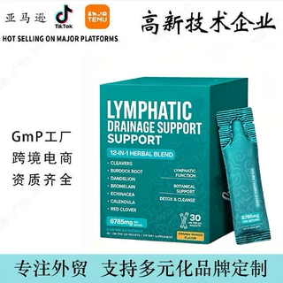 跨境淋巴引流支持液体橙子芒果液体棒Lymphatic Support Liquid厂