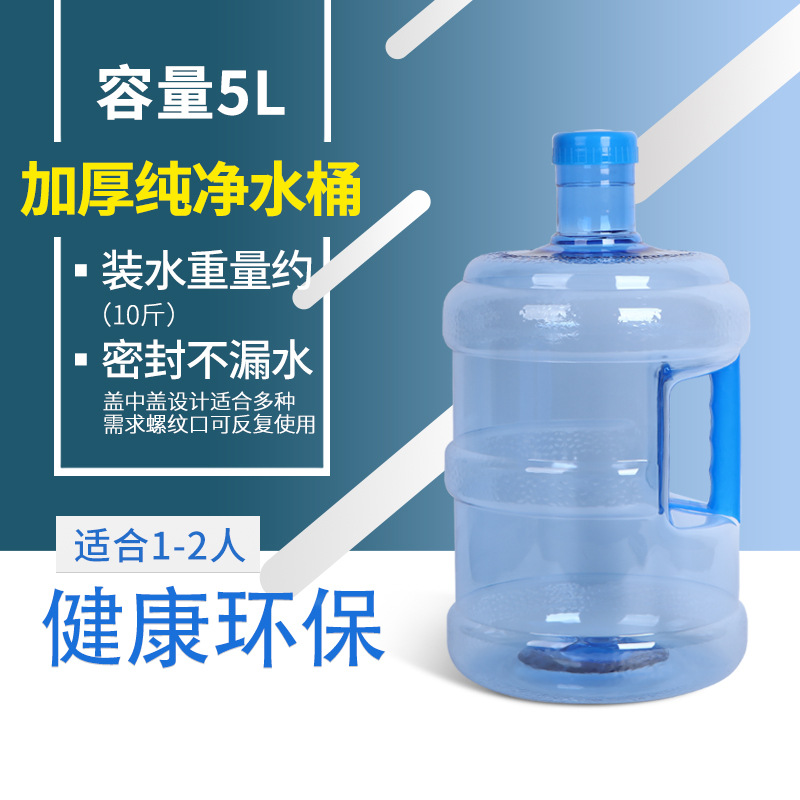 Cubo de plástico de grado alimenticio, cubo de agua al aire libre, cubo de agua pura, cubo de máquina para beber doméstica, cubo de almacenamiento de agua mineral, envío gratis