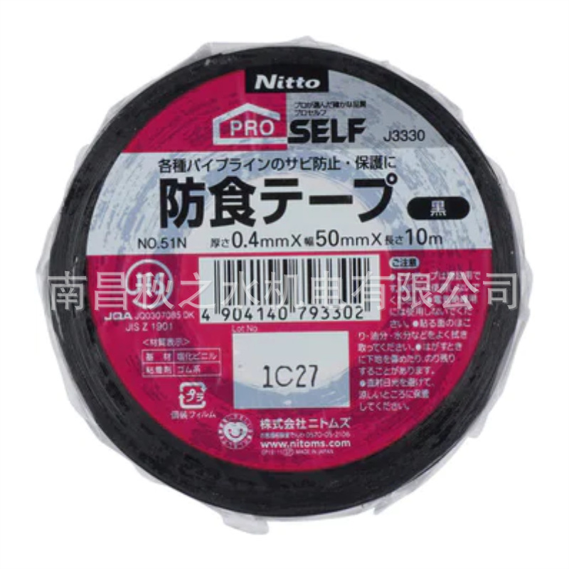 优势供应日本Nitto Denko日东NITOMS胶带防食テープJ3330