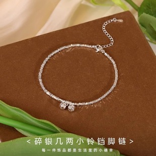 Broken Silver Bell Anklet Women's 2024 New Fashionable Light Luxury Niche Ins Advanced Feeling Foot Chain Distinctive Palace Bell Anklet