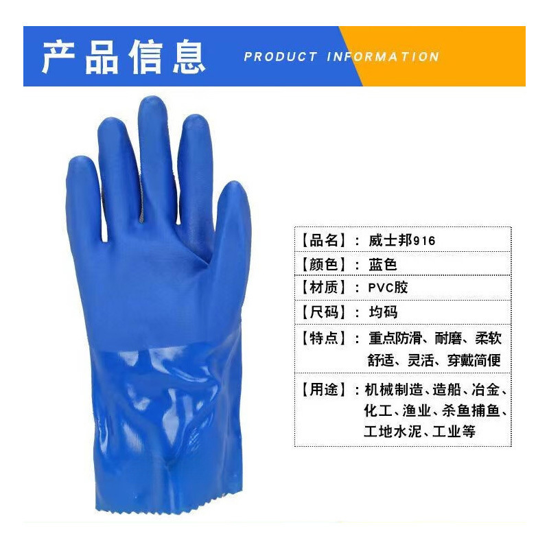 原装春蕾威士邦916耐油手套建筑业农林牧业汽修业物流业其他