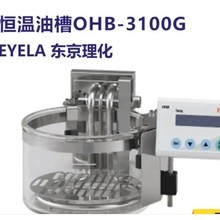 �ձ�EYELA�|�������a���Ͳ�/ˮ��OHB-3100G/1000G/1100S