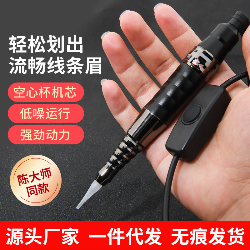 Genuine Accord tattoo half throwing machine tattoo machine wild eyebrow line eyebrow instrument eyebrow tattoo lip tattoo machine