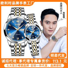 一件代发欧利时品牌手表典雅时尚双历夜光石英表情侣表男女手表