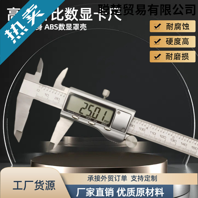 厂家直供不锈钢卡尺高精度数显卡尺工业级家用珠宝游标卡尺