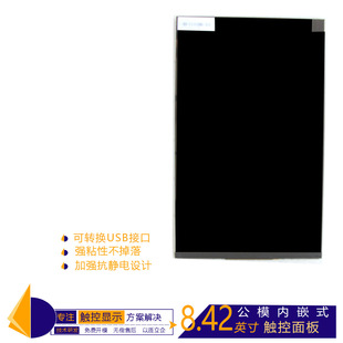 8.42Ld-Tpf0842001N Ldc084216002560M51220 1600*2560 Tablet