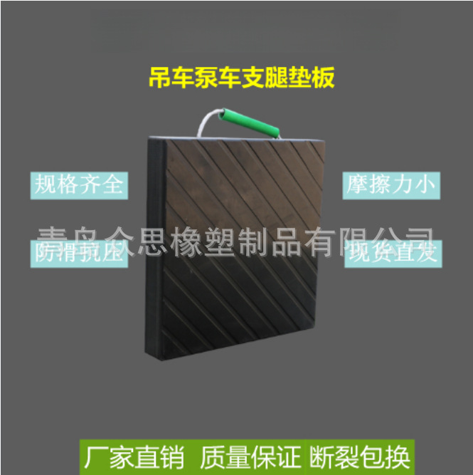 吊车泵车加厚支腿垫板垫块随车吊起重机聚乙烯枕木防滑抗压垫脚块