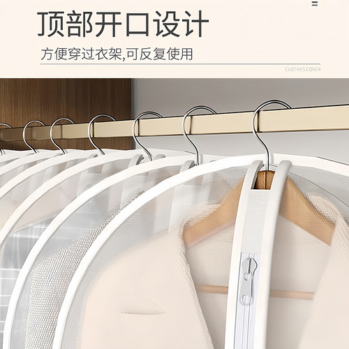 Clothing Dust Cover Transparent Hanger Bag Suit Storage Bag Suit Dust Cover PEVA Clothing Transparent Dust Cover