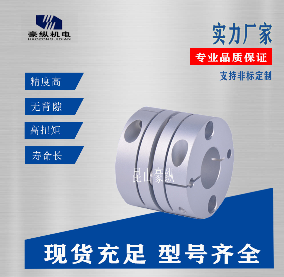 ADC单膜片联轴器/伺服联轴器/精密联轴器/挠性联轴器