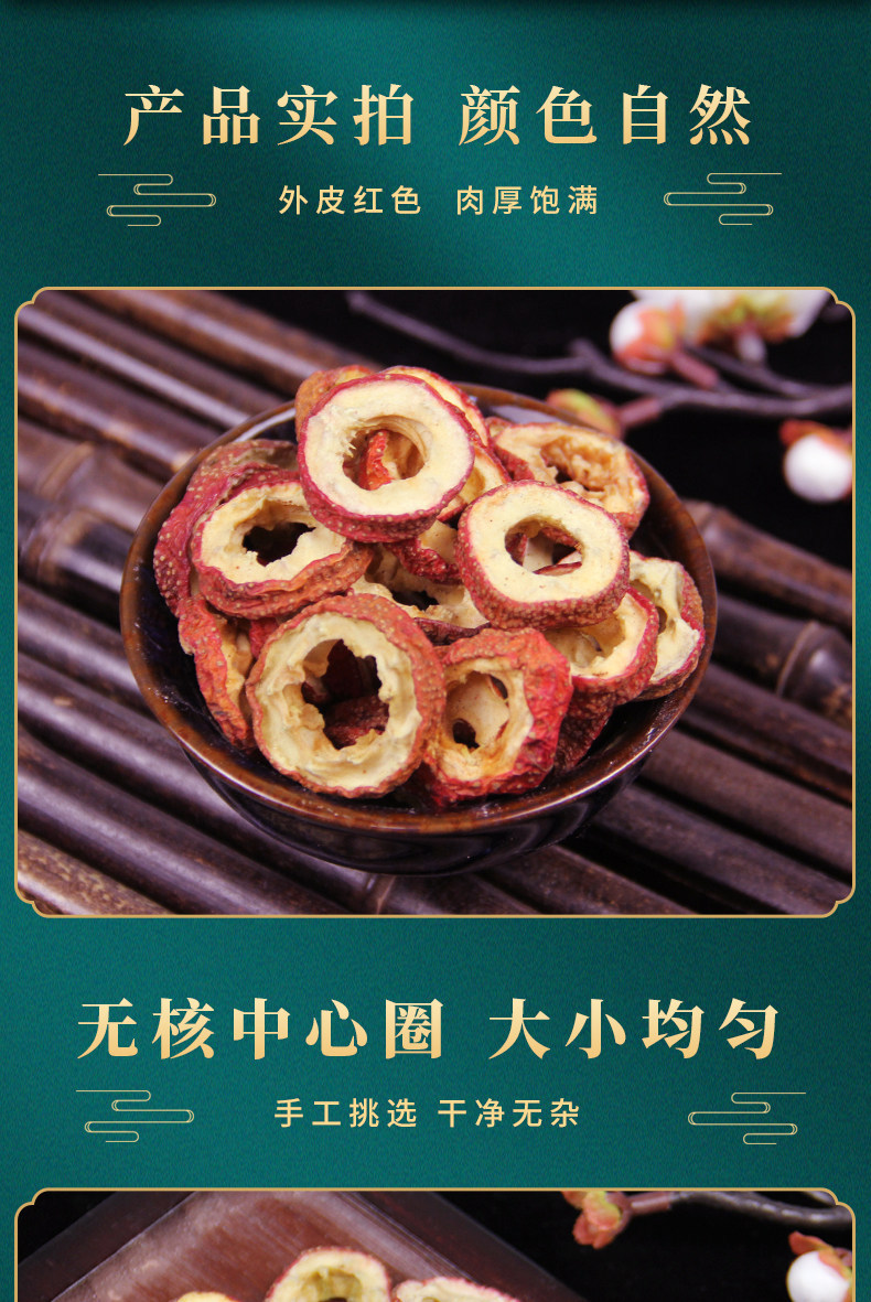 Dried Hawthorn Fruit Slices Shan Zha 500g Pitted Hawthorn Berry for Tea and Soup specifications