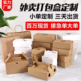 外卖餐饮包装;纸盒;烘焙包装