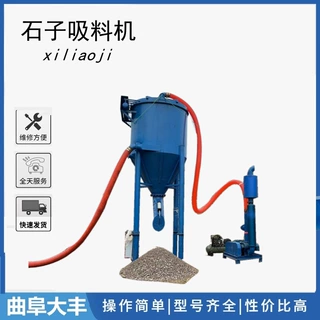 气力输送机建筑石子吸料机 负压长距离输送机 脉冲除尘吸灰机