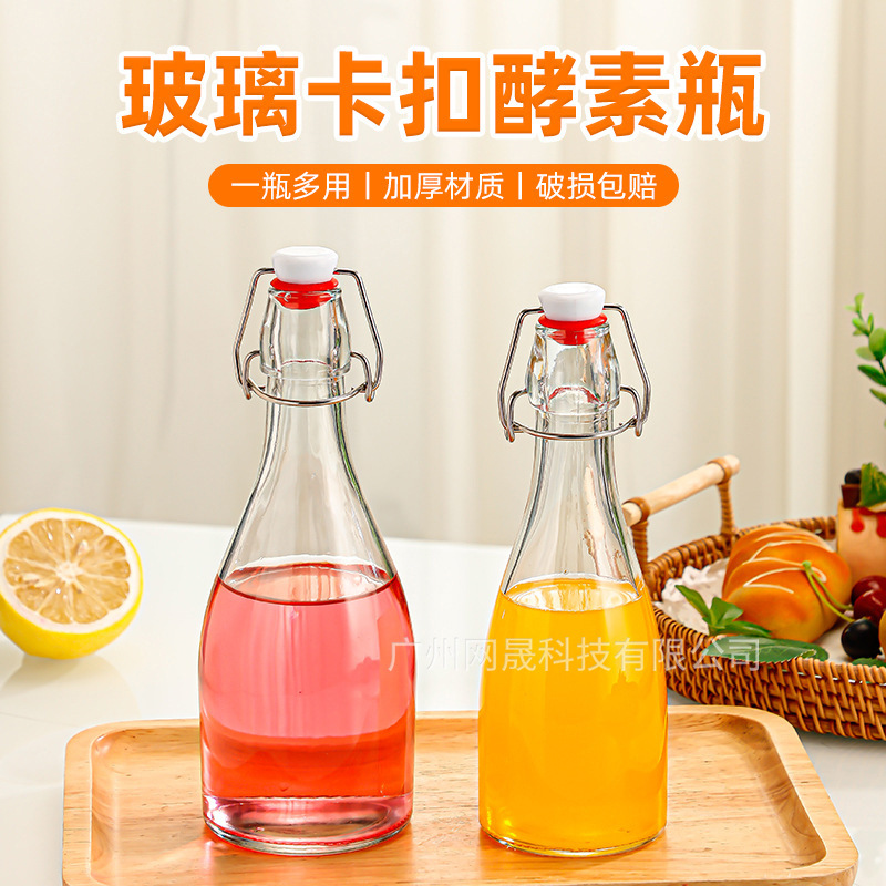 乐扣玻璃瓶密封卡扣果汁饮料瓶泡酒瓶白酒瓶果酒空瓶透明分装瓶
