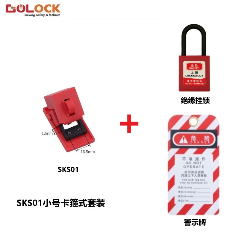 Tipo de abrazadera interruptor de circuito de bloqueo extra grande cáscara de plástico cuchillo de aire interruptor de protección de fuga de freno anti-mal funcionamiento de bloqueo de seguridad