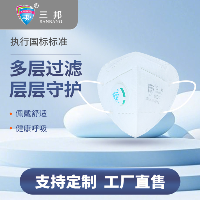 跨境专供五层防护KN95防尘口罩带呼吸阀成人透气工业口罩透气舒适