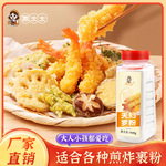 天妇罗粉脆炸粉家用懒人调料商用炸虾裹粉日式煎炸皮酥脆嫩面包糠