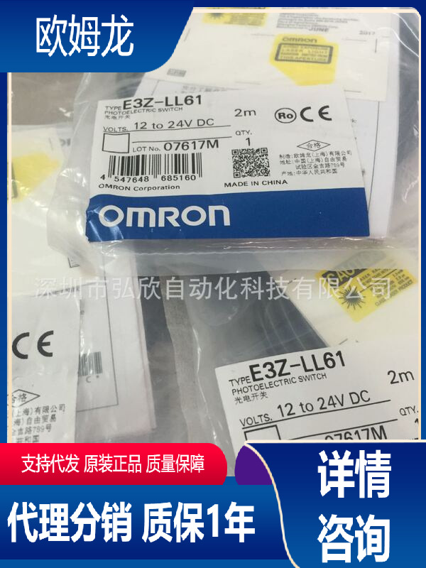 供应欧姆龙E3Z-LL61 e3z-ll81-m3j光电开关全新原装现货