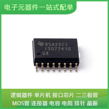 原装芯片封装ISO7741QDWQ1 SOIC-16-300mil通信视频USB收发器交换