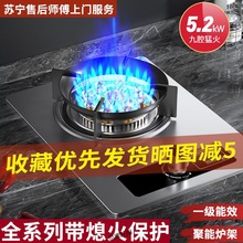 好太太煤气灶单灶液化气台嵌入式燃气灶天然气家用猛火灶单眼炉具