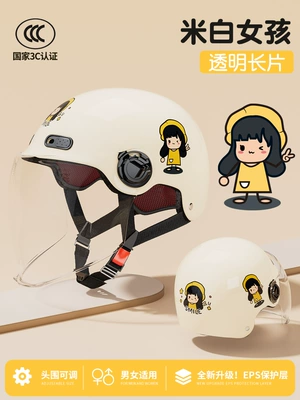 Motosiklet dəbilqələri: battery car helmet men's and - one-size-fits-all-off-white-girl-hd-long-mirror