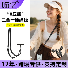 二合一跨境手机挂绳数据线挂脖绳织带绳肩带背斜挎typec充电线