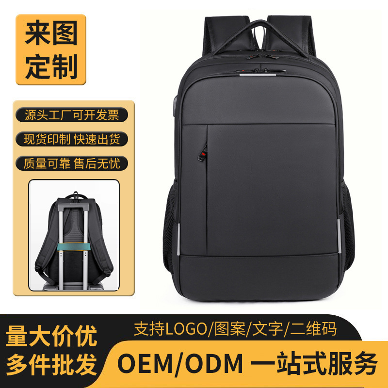 Men's Business Backpack Cross-Border Wholesale High-End Men's Backpacks Custom Logo Plain Large Capacity Gift Backpack