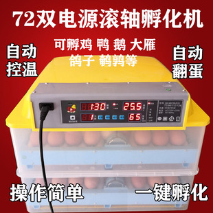J8's Incubator, Chicken's Electric Gun, Live Chicken Incubator, Chicken Brooder, Machine Incubator G3